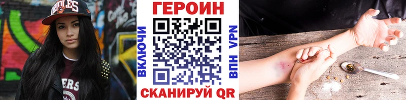 Героин Афган  Арск 